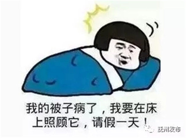 晚上睡个觉